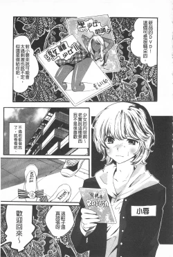 Page 130 of Koakuma Bitch | 小悪魔騷貨們