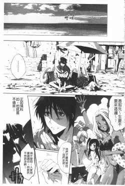 Page 148 of Koakuma Bitch | 小悪魔騷貨們