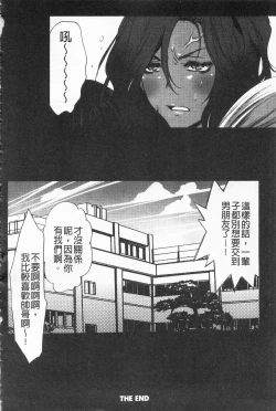 Page 21 of Koakuma Bitch | 小悪魔騷貨們
