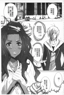 Page 22 of Koakuma Bitch | 小悪魔騷貨們