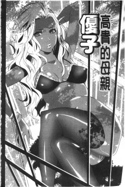 Page 59 of Koakuma Bitch | 小悪魔騷貨們