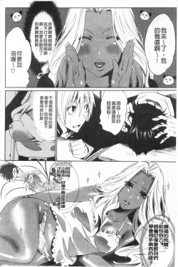 Page 61 of Koakuma Bitch | 小悪魔騷貨們