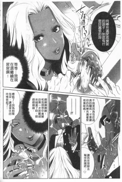 Page 65 of Koakuma Bitch | 小悪魔騷貨們