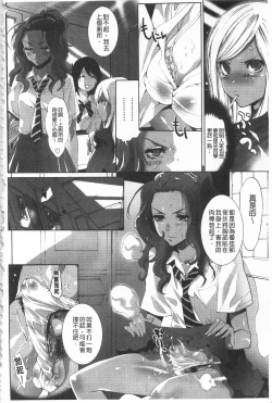 Page 7 of Koakuma Bitch | 小悪魔騷貨們