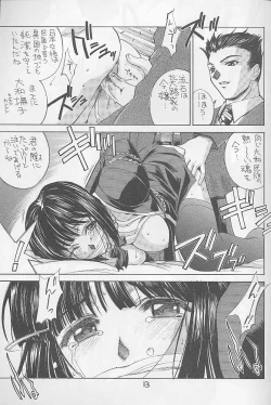 Page 12 of Invader Sakusen