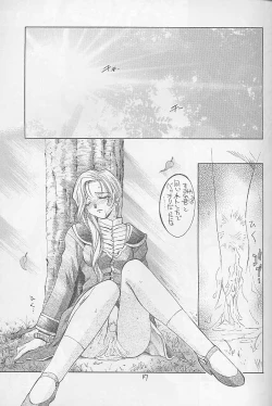 Page 16 of Invader Sakusen