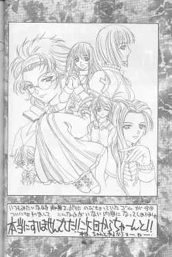 Page 29 of Invader Sakusen