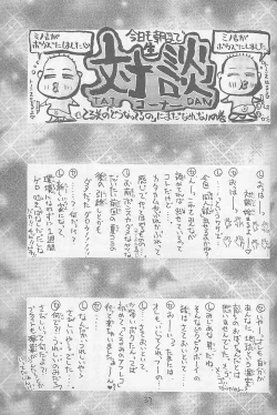 Page 38 of Invader Sakusen