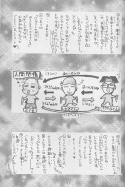 Page 40 of Invader Sakusen