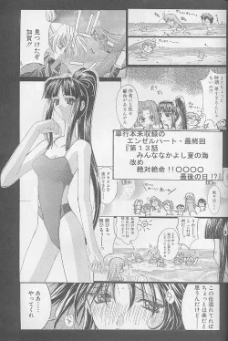 Page 42 of Invader Sakusen