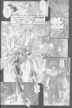 Page 43 of Invader Sakusen