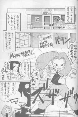 Page 46 of Invader Sakusen