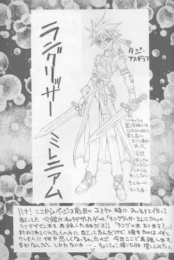 Page 54 of Invader Sakusen