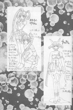 Page 58 of Invader Sakusen