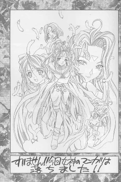 Page 6 of Invader Sakusen