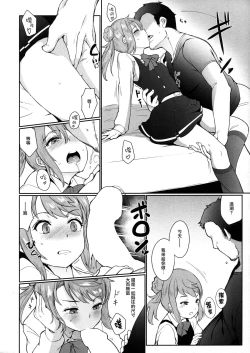 Page 12 of Koufuku no Jouken