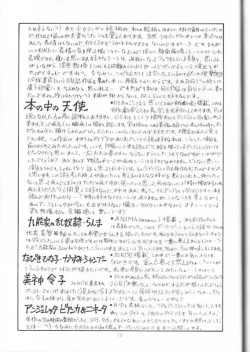 Page 72 of IRIE FILE RED