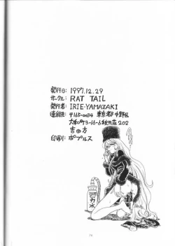 Page 73 of IRIE FILE RED