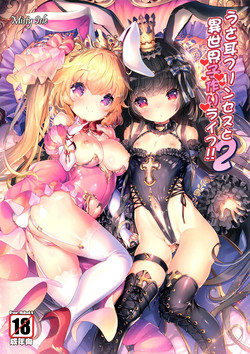 Download Usamimi Princess to Isekai Kozukuri Life!! 2