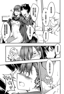 Page 11 of Koigokoro Meltdown