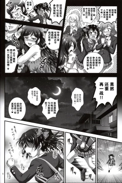Page 10 of Ore Yome Saimin 3