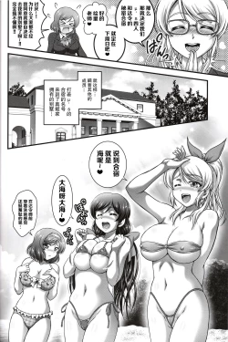 Page 18 of Ore Yome Saimin 3
