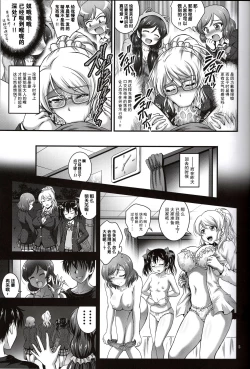 Page 7 of Ore Yome Saimin 3