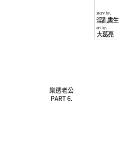 Page 102 of 中文韩漫 離婚報告書 第2季 乐透老公 Ch.1-9