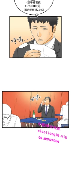 Page 10 of 中文韩漫 離婚報告書 第2季 乐透老公 Ch.1-9