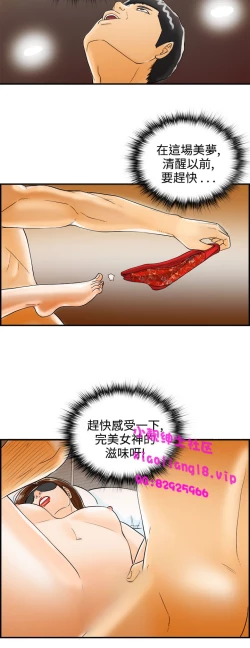 Page 112 of 中文韩漫 離婚報告書 第2季 乐透老公 Ch.1-9