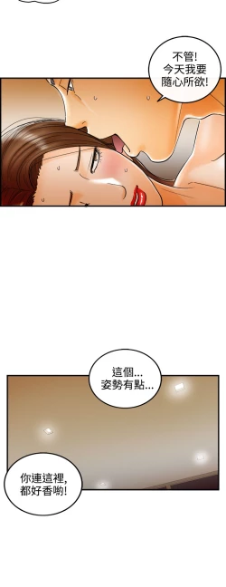 Page 116 of 中文韩漫 離婚報告書 第2季 乐透老公 Ch.1-9