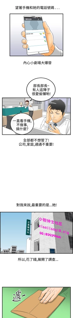 Page 121 of 中文韩漫 離婚報告書 第2季 乐透老公 Ch.1-9