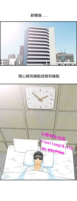 Page 138 of 中文韩漫 離婚報告書 第2季 乐透老公 Ch.1-9