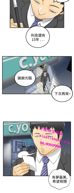 Page 14 of 中文韩漫 離婚報告書 第2季 乐透老公 Ch.1-9