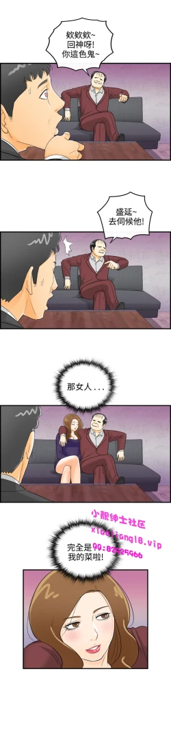 Page 17 of 中文韩漫 離婚報告書 第2季 乐透老公 Ch.1-9