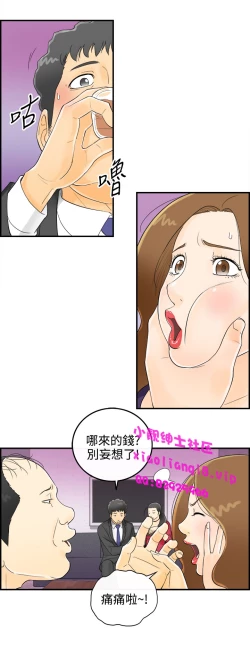 Page 21 of 中文韩漫 離婚報告書 第2季 乐透老公 Ch.1-9