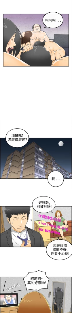 Page 30 of 中文韩漫 離婚報告書 第2季 乐透老公 Ch.1-9