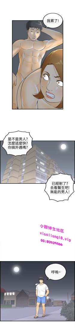 Page 34 of 中文韩漫 離婚報告書 第2季 乐透老公 Ch.1-9