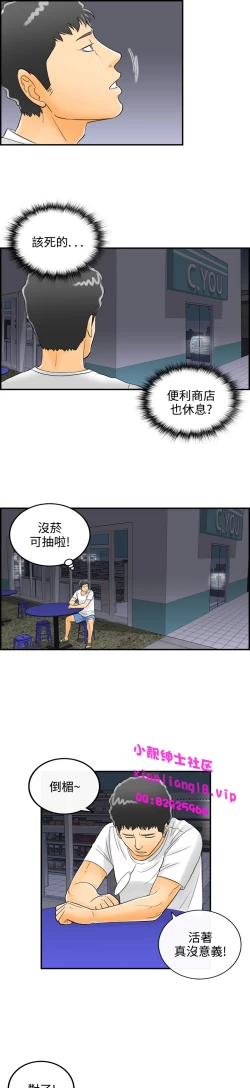 Page 36 of 中文韩漫 離婚報告書 第2季 乐透老公 Ch.1-9