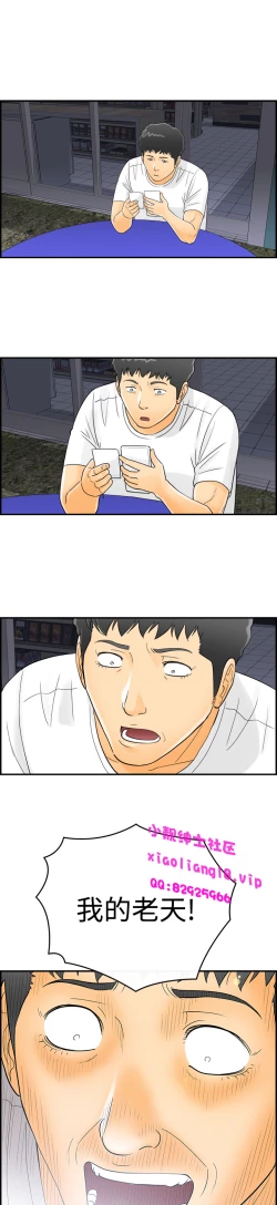 Page 38 of 中文韩漫 離婚報告書 第2季 乐透老公 Ch.1-9