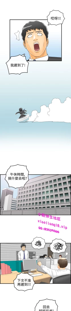 Page 44 of 中文韩漫 離婚報告書 第2季 乐透老公 Ch.1-9