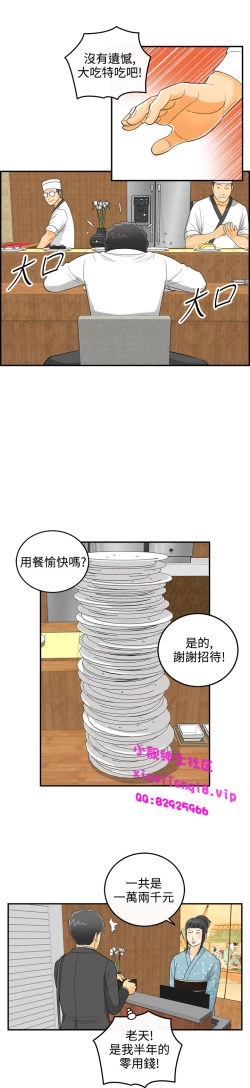 Page 50 of 中文韩漫 離婚報告書 第2季 乐透老公 Ch.1-9