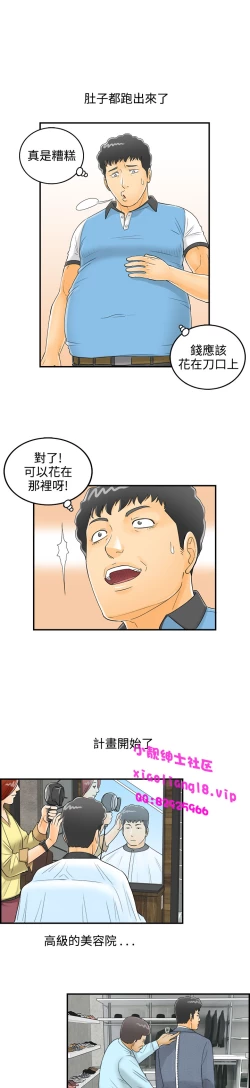 Page 54 of 中文韩漫 離婚報告書 第2季 乐透老公 Ch.1-9