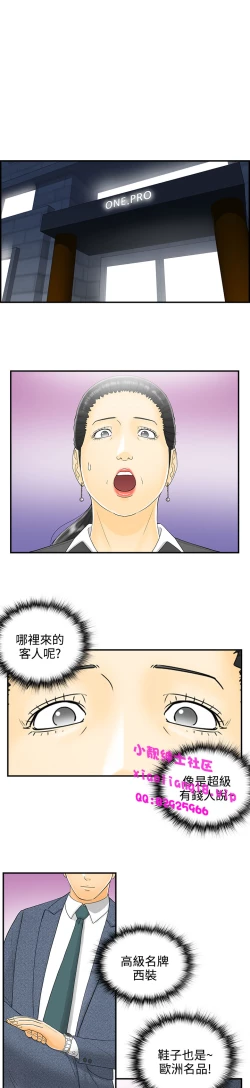 Page 56 of 中文韩漫 離婚報告書 第2季 乐透老公 Ch.1-9