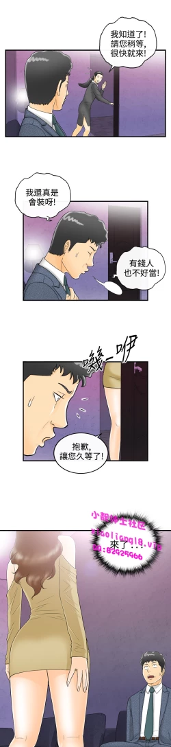 Page 58 of 中文韩漫 離婚報告書 第2季 乐透老公 Ch.1-9