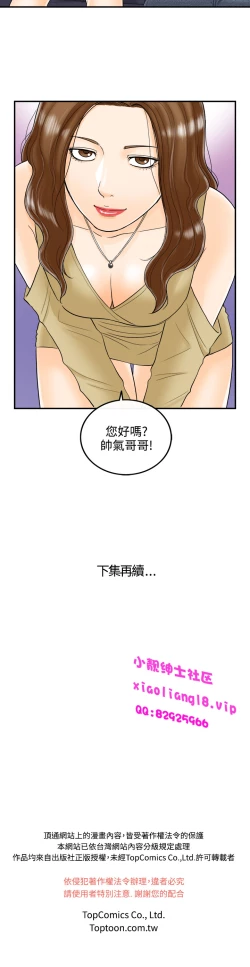 Page 59 of 中文韩漫 離婚報告書 第2季 乐透老公 Ch.1-9