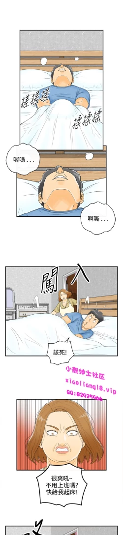 Page 5 of 中文韩漫 離婚報告書 第2季 乐透老公 Ch.1-9