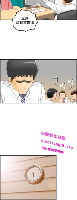 Page 8 of 中文韩漫 離婚報告書 第2季 乐透老公 Ch.1-9