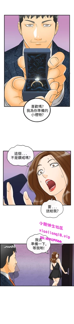 Page 96 of 中文韩漫 離婚報告書 第2季 乐透老公 Ch.1-9