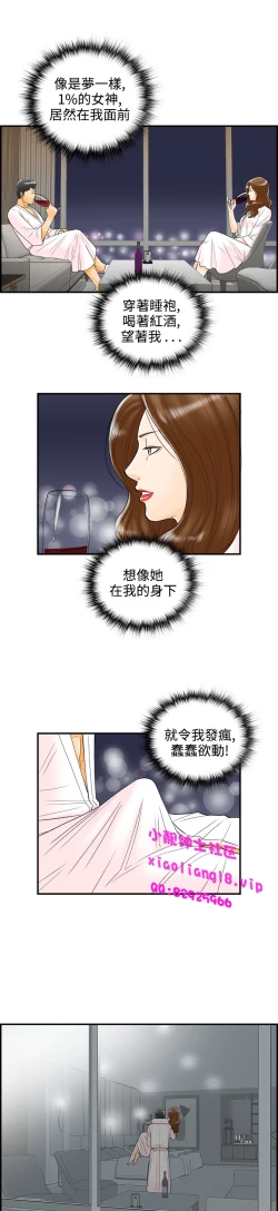 Page 98 of 中文韩漫 離婚報告書 第2季 乐透老公 Ch.1-9